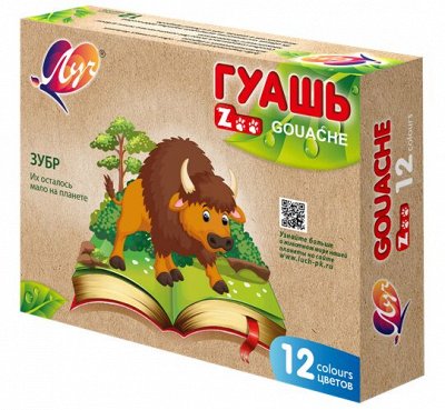 Гуашь 