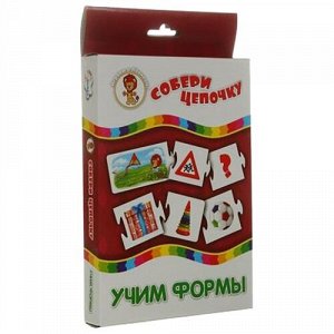 Учим формы.Собери цепочку