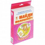 Одежда. Найди половинку.