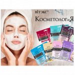 💥 Косметика BIOLITA, VITEX БЫСТРАЯ ДОСТАВКА