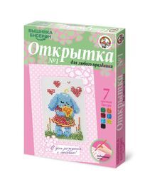 Десятое королевство Открытка №1.Наборы для вышивания бисером (Заинька)