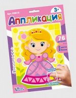 Набор для творчества. Аппликация &quot;Принцесса&quot; (фигурные блоки)