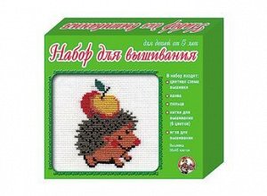 Ежик. Набор для вышивания крестиком с пяльцами и иглой