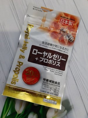Daiso Royal Jelly и Propolis: Маточное молочко и прополис, 20дней