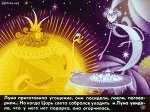Диафильм