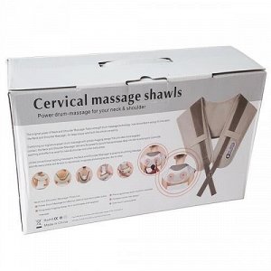 Массажер для тела Cervical Massage Shawls