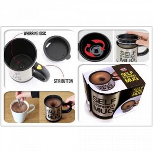 Кружка-мешалка Self stirring mug оптом