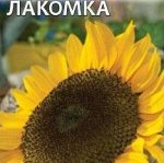 Подсолнечник Лакомка 5 г б/п с евроотв.