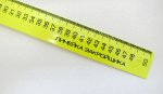 Линейка закройщика 50 см цветная арт. Л3-50е (уп. 10 шт.)