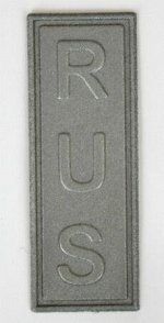 Светоотражающая нашивка &quot;RUS&quot; 20х55 (уп. 10 шт.)