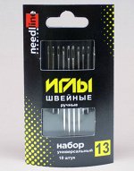 Набор швейных ручных игл универсальные (ассорти) № 13 арт. ИЗ-200928 (в упак. 5 пач., в пач.10 игл)