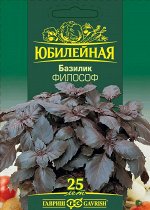Базилик Философ. серия Юбилейный 0.6 г (большой пакет)
