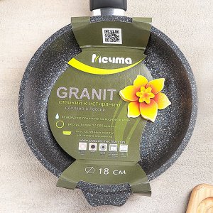 Сковорода «Гранит Star», 18 см, антипригарное покрытие