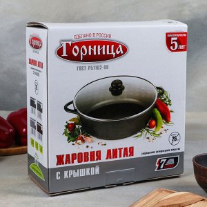 Жаровня "Графит" 26 см х 9,5см, 3,5 л, стеклянная крышка