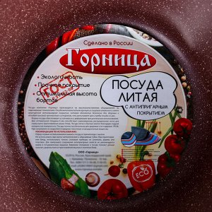 Кастрюля "Шоколад", 7 л