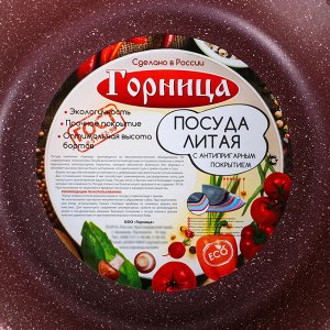 Жаровня «Шоколад», 32х9,5 см, 5,5 л, стеклянная крышка