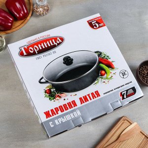 Жаровня "Графит" 32 см х 9,5 см, 5,5 л, стеклянная крышка