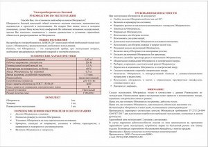 Тепло Крыма Мобильный теплый пол 220 Ватт 1,7 м