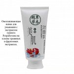 Омолаживающая пенка для лица с экстрактом граната