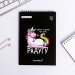 Скетчбук с черными листами &quot;Единорог&quot;, А5 40 л