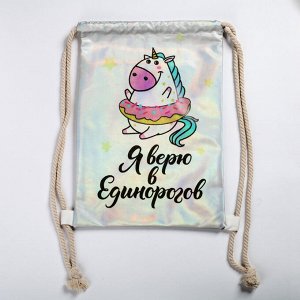 Сумка для обуви &quot;Я верю в Единорогов&quot;, кож.зам голография