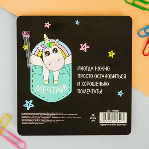 Блок с липким краем и ручка "Мечтай и удивляй!", 14 х 10,5 см