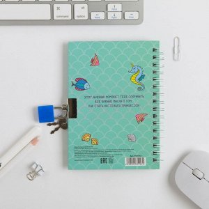 Записная книжка на замочке, А6, 50 л. «Мои волшебные мысли»
