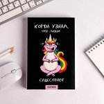 Скетчбук А5 180 листов &quot;Когда узнал, что люди существуют&quot;