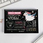 Скетчбук горизонтальный на гребне «Единорог» А5, 80 л, 100 г/м