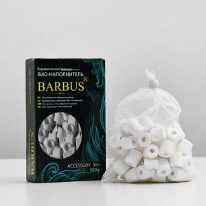 Керамические кольца BARBUS ACCESSORY 065, 500гр