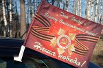 Флаг на автомобиль