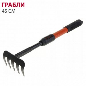 Садовый инструмент из нержавеющей стали для работ в саду, грабли для рыхления почвы, уборки сорняков, прорезиненная ручка, 45 см