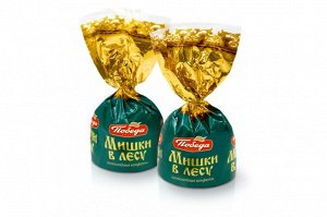 Конфеты "Мишка в лесу" Победа 200 г (+-10гр)
