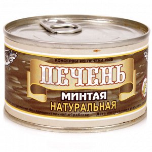 Печень минтая