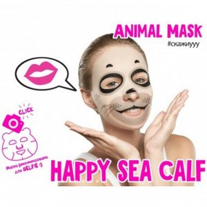 Маска для лица Vilenta Animal Mask Happy Sea Calf Увлажняющая, 28 мл