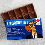 Шоколад молочный «Для карьерного роста»: 27 г