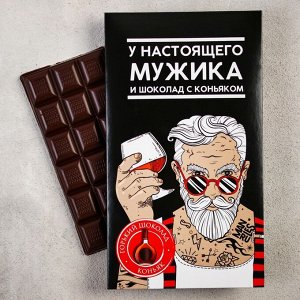 Шоколад горький «У настоящего мужика», со вкусом коньяка, 100 г