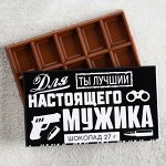 Шоколад молочный «Для настоящего мужика»: 27 г