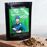 Травы и специи для приготовления виски «Скотленд»: 19 г