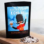 Травы и специи для приготовления коньяка «Вааххх»: 28 г