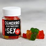 Мармелад «Обменяю мармелад», в банке, 50 г.