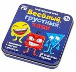 Игра настольная &quot;Веселый, грустный, злой&quot; (жестяная коробочка)