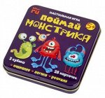 Игра настольная &quot;Поймай монстрика&quot; (жестяная коробочка)