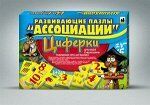 № 4 Циферки