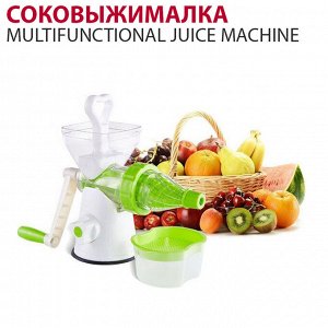 Ручная соковыжималка Multifunctional Juice Machine