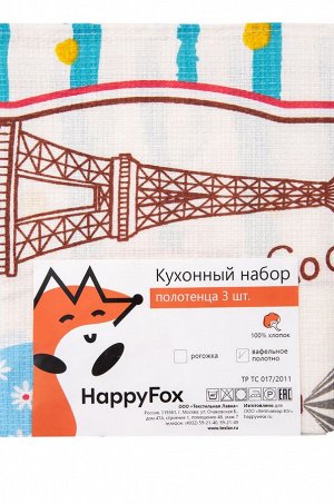 Happy Fox Home, Набор вафельных полотенец 3 шт. Happy Fox Home
