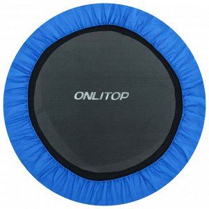 Батут ONLYTOP, d=115 см, цвет синий