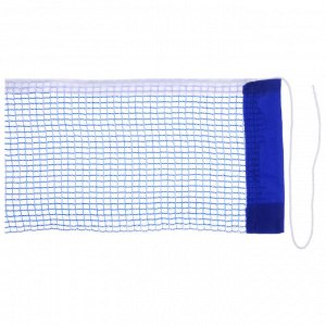 Сетка для настольного тенниса, с крепежом, 181 х 14 см, нить 1 мм, цвет синий