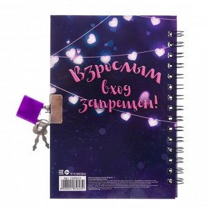Записная книжка на замочке А6, 50 листов «Секретно»