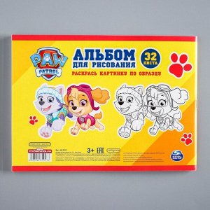 Альбом для рисования А5, 32 листа,Paw Patrol мел карт